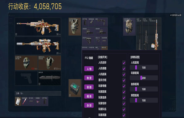 三角洲行动卧底外挂透视自瞄效果